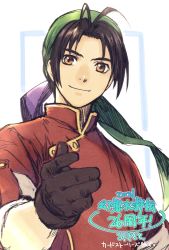 Rule 34 | 1boy, 2021, bandana, black hair, brown eyes, brown gloves, closed mouth, gensou suikoden, gensou suikoden i, gloves, looking at viewer, male focus, mikisato, outstretched hand, simple background, smile, solo, tir mcdohl, white background