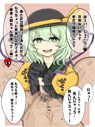 Rule 34 | 1boy, 1girl, black headwear, blouse, bright pupils, commentary request, eyeball, frills, green eyes, hair between eyes, hat, heart, heart of string, highres, komeiji koishi, light green hair, looking at viewer, medium hair, open mouth, penis, pov, shirt, sleevejob, sleeves past wrists, solo focus, third eye, touhou, translation request, upper body, washiwa, white pupils, wide sleeves, yellow shirt