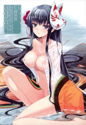 Rule 34 | 1girl, :o, absurdres, achunchun, blue eyes, blue hair, breasts, chun (friendly sky), cleavage, eyelashes, fox mask, hair ornament, highres, image sample, japanese clothes, kimono, large breasts, long hair, mask, matching hair/eyes, navel, nipples, off shoulder, open clothes, partially submerged, scan, see-through, sitting, solo, translated, very long hair, water, wet, wet clothes