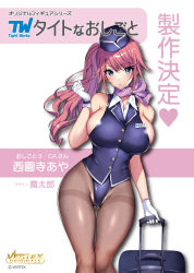 Rule 34 | 1girl, bare shoulders, blue eyes, blush, breasts, buttons, commentary request, flight attendant, gloves, gluteal fold, hand up, hat, highleg, highleg panties, highres, holding, kerchief, large breasts, logo, looking at viewer, luggage, mataro (matarou), original, panties, pantyhose, parted lips, pink hair, ponytail, shiny clothes, shiny skin, side ponytail, simple background, sleeveless, solo, travel attendant, underwear, white gloves, wide hips