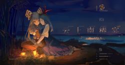 Rule 34 | 2girls, arm support, baggy pants, bamboo, barefoot, black footwear, blue dress, blue hair, blue headwear, bow, breasts, closed eyes, collared shirt, diao (nrays), dress, feathers, fujiwara no mokou, full body, grey hair, hair bow, hand up, hat, head rest, heads together, highres, kamishirasawa keine, lamp, lantern, long dress, long hair, looking at another, medium breasts, multiple girls, night, outdoors, outstretched arms, pants, red eyes, red feathers, red headwear, red pants, shirt, shoes, short sleeves, sidelocks, suspenders, touhou, translation request, very long hair, white bow, white hair, white shirt, wide sleeves