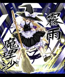 Rule 34 | 1girl, bad id, bad pixiv id, blonde hair, braid, broom, character name, female focus, full body, hat, highres, jaggy lines, kirisame marisa, long hair, minarai, solo, touhou, witch, witch hat, yellow eyes
