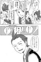 Rule 34 | 1boy, 1girl, angry, blush, cheek pinching, comic, eyewear on head, formal, greyscale, ace attorney, apollo justice: ace attorney, ema skye, monochrome, apollo justice, open mouth, pinching, short hair, sitting, smile, suit, translation request, yae (pixiv143441)