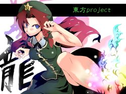 Rule 34 | 1girl, blue eyes, braid, breasts, china dress, chinese clothes, dress, female focus, hat, hong meiling, immaterial and missing power, kicking, morino hon, red hair, solo, touhou, twin braids, white background