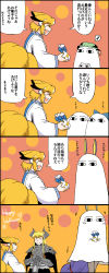Rule 34 | +++, 4koma, 6+girls, animal ears, armor, blonde hair, bow, breastplate, rabbit ears, candy, cat ears, chen, cirno, comic, cosplay, dark skin, dark-skinned female, earrings, closed eyes, fate/grand order, fate (series), food, fox ears, fox tail, gauntlets, hair bow, halloween, halloween costume, happy halloween, hat, heart, highres, holding, holding food, holding sword, holding weapon, horns, inaba tewi, jewelry, king hassan (fate), king hassan (fate) (cosplay), long hair, long sleeves, medjed (fate), multiple girls, multiple tails, musical note, nitocris (fate) (cosplay), nitocris (fate), open mouth, purple hair, shoulder armor, sidelocks, smile, spoken heart, spoken musical note, sword, tail, touhou, translation request, trick or treat, weapon, wide sleeves, yakumo ran, yakumo yukari