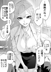 Rule 34 | 1boy, 1girl, :d, absurdres, bed, breasts, egaki numa, greyscale, highres, lab coat, large breasts, long hair, monochrome, open mouth, original, paid reward available, pencil skirt, pov, skirt, smile, teeth, thermometer, translation request, very long hair
