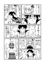 Rule 34 | 1boy, 1girl, bracelet, broly (dragon ball z), comic, crossover, dragon ball, dragonball z, earrings, greyscale, highres, jewelry, long hair, long sleeves, monochrome, necklace, ohoho, rumia, short hair, touhou, translation request, white background