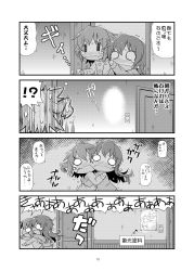 Rule 34 | !?, 10s, 4koma, alternate costume, alternate hairstyle, comic, crying, gerotan, greyscale, hair down, highres, hug, ikazuchi (kancolle), inazuma (kancolle), kantai collection, long hair, long sleeves, monochrome, o o, page number, pajamas, running, scared, short hair, tears, translation request, trembling, | |, || ||