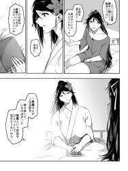 Rule 34 | 10s, 2girls, amagi (kancolle), asakawa (outeq), bad id, bad pixiv id, bed, bedroom, bow, collarbone, comic, dress shirt, flower, greyscale, hair between eyes, hair bow, hair flower, hair ornament, hair ribbon, hibiscus, japanese clothes, kantai collection, katsuragi (kancolle), long hair, looking at another, mole, mole under eye, monochrome, multiple girls, notebook, on bed, parted lips, ponytail, ribbon, shirt, siblings, sisters, sitting, translation request