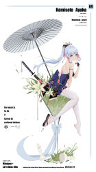 Rule 34 | 1girl, absurdres, ayaka (genshin impact), bare shoulders, blue eyes, blue hair, blunt bangs, character name, chess piece, chinese knot, closed mouth, clothing request, commentary request, dated, english text, engrish text, eyebrows hidden by hair, flower, full body, genshin impact, hair ornament, hair ribbon, heart-heavenly5, heavenly5, highres, light blue hair, long hair, looking at viewer, mole, mole under eye, oil-paper umbrella, pantyhose, ponytail, ranguage, ribbon, sidelocks, simple background, sitting, smile, solo, umbrella, vision (genshin impact), white background, white pantyhose, white umbrella