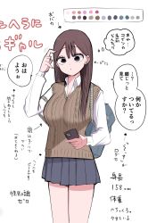 Rule 34 | 1girl, bag, black eyes, breasts, brown hair, character sheet, color guide, earrings, highres, jewelry, large breasts, original, pleated skirt, school bag, school uniform, simple background, skirt, solo, sweater vest, translation request, white background, zurikishi