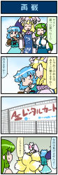 Rule 34 | 4koma, :3, animal, animal on head, artist self-insert, bag, blonde hair, blue eyes, blue hair, chain-link fence, closed eyes, comic, commentary request, detached sleeves, eating, fence, food in mouth, fox tail, frog hair ornament, gradient background, green eyes, green hair, hair ornament, hair tubes, hat, heart, heterochromia, highres, holding, holding umbrella, japanese clothes, juliet sleeves, kochiya sanae, kyubey, long hair, long sleeves, mahou shoujo madoka magica, mahou shoujo madoka magica (anime), mizuki hitoshi, mob cap, multiple tails, nontraditional miko, on head, open mouth, puffy sleeves, red eyes, shopping bag, short hair, sign, smile, snake hair ornament, spoken heart, sweatdrop, tail, tatara kogasa, touhou, translation request, umbrella, vest, wide sleeves, yakumo ran