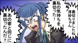 Rule 34 | 00s, angry, blue hair, necktie, open mouth, screaming, shouting, strawberry panic!, suzumi tamao, translation request