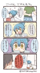 Rule 34 | 1boy, 1girl, 4koma, :d, bad id, bad twitter id, blue hair, comic, lab coat, open mouth, personification, ponytail, shaded face, smile, sweat, translated, tsukigi, twitter, twitter username, yellow eyes, | |