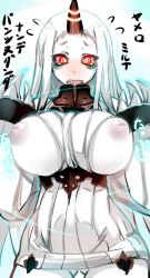 Rule 34 | 10s, 1girl, @ @, abyssal ship, bare shoulders, blush, breasts, claws, colored skin, detached sleeves, dress, embarrassed, glowing, glowing eyes, horns, inverted nipples, kantai collection, large breasts, long hair, looking at viewer, nipples, pale skin, red eyes, ribbed dress, seaport princess, shiki (psychedelic g2), short dress, single horn, sketch, solo, tears, torn clothes, very long hair, white hair, white skin