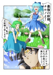 Rule 34 | 1boy, 2girls, black hair, blue hair, broly (dragon ball z), cirno, daiyousei, dragon ball, dragon ball z, dragonball z, fairy wings, green hair, highres, ice, ice wings, multiple girls, ohoho, puffy sleeves, ribbon, short hair, side ponytail, touhou, translation request, wings