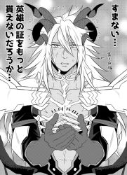 Rule 34 | 1boy, abs, armor, blush, coin, dragon boy, dragon horns, dragon wings, fate/apocrypha, fate/grand order, fate (series), greyscale, holding, horns, long hair, male focus, monochrome, navel, pauldrons, pectoral cleavage, pectorals, shoulder armor, sieg (fate), solo, sweatdrop, toned, toned male, upper body, wings, yomotsuki road