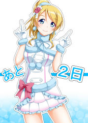 Rule 34 | 10s, 1girl, ayase eli, blonde hair, blue eyes, blush, bow, breasts, cowboy shot, earrings, flower, frilled skirt, frills, gloves, hair ornament, highres, idol, index finger raised, jewelry, looking at viewer, love live!, love live! school idol project, outline, pom pom (clothes), ponytail, red flower, red rose, ribbon, rose, shirt, skirt, smile, snow halation, solo, standing, tjk, white gloves, yopparai oni