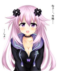 Rule 34 | 1girl, absurdres, adult neptune, black jacket, blush, breasts, choker, cleavage, collarbone, d-pad, d-pad hair ornament, hair ornament, heart, highres, hood, hooded jacket, jacket, long hair, looking at viewer, medium breasts, neptune (series), open mouth, partially unzipped, purple eyes, purple hair, shin jigen game neptune vii, simple background, solo, spoken heart, teeth, translation request, upper body, upper teeth only, white background