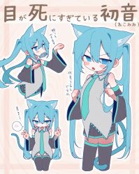 Rule 34 | 1girl, animal, animal ear fluff, animal ears, aqua eyes, aqua hair, aqua necktie, banananosongen, bent v, blush stickers, cat ears, cat girl, cat tail, commentary, detached sleeves, embarrassed, fish, grey shirt, hair between eyes, hatsune miku, highres, holding, holding animal, holding fish, kemonomimi mode, long hair, mouth hold, multiple views, necktie, no nose, paw pose, shirt, spoken blush, tail, translation request, twintails, v-shaped eyebrows, very long hair, vocaloid