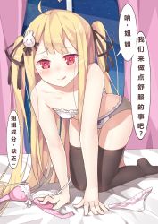Rule 34 | 1girl, :p, all fours, bad id, bad pixiv id, bare shoulders, bed, black thighhighs, blonde hair, bra, chinese text, curtains, flat chest, hair ornament, heart, heart-shaped pupils, highres, long hair, looking at viewer, naughty face, night, night sky, niliu chahui, original, panties, pink bra, red eyes, ribbon, simplified chinese text, sky, smile, solo, star (sky), symbol-shaped pupils, thighhighs, tokisaki asaba (niliu chahui), tongue, tongue out, translated, twintails, two side up, underwear, underwear only, unworn bra, unworn panties, very long hair, white bra, white panties, window