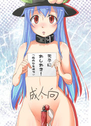 Rule 34 | 1girl, blush, body writing, censored, collar, completely nude, convenient censoring, female focus, food, fruit, hat, hinanawi tenshi, holding, holding sign, long hair, natsumi akira, navel, nude, open mouth, peach, sign, slave, solo, standing, sword, sword of hisou, text focus, touhou, translated, weapon