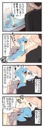 Rule 34 | 1boy, 4koma, absurdres, beamed eighth notes, black hair, blush, closed eyes, comic, creatures (company), eighth note, formal, game freak, gen 1 pokemon, highres, lapras, male focus, musical note, nintendo, nose blush, open mouth, pako (pousse-cafe), petting, pokemon, pokemon (creature), quarter note, smile, speed lines, suit, sweatdrop, translation request, treble clef