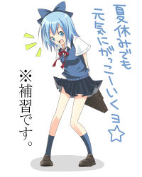 Rule 34 | 1girl, adapted costume, arms behind back, bad id, bad pixiv id, blue eyes, blue hair, cirno, female focus, hair ribbon, kyu, matching hair/eyes, no wings, ribbon, school uniform, skirt, solo, sweater vest, touhou, translation request, vest