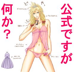 Rule 34 | 1990s (style), 1boy, blonde hair, blue eyes, cloud strife, credit card, crossdressing, final fantasy, final fantasy vii, lingerie, long hair, male focus, nail polish, navel, panties, pink panties, potion, red nails, see-through, solo, translation request, underwear, zacloud
