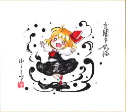 Rule 34 | 1girl, absurdres, ascot, blonde hair, blush, blush stickers, chibi, hair ribbon, highres, long sleeves, o o, open mouth, outstretched arms, red footwear, red ribbon, ribbon, rumia, shirt, short hair, skirt, socks, solo, touhou, translation request, vest, white socks, yuzuha (yuzutime)