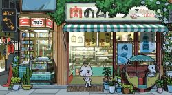 Rule 34 | absurdres, air conditioner, animal print, aqua footwear, awning, barred window, blue flower, blush stickers, bug, building, butterfly, cactus, cat, cat print, croquette, doko demo issho, dot-matrix, flower, flower pot, food, highres, hydrangea, inoue toro, insect, jaggy lines, lantern, no humans, noren, original, outdoors, paper lantern, plant, poster (object), potted plant, shelf, sploot, stool, storefront, tao (tao15102), traffic cone, trellis, white butterfly, white cat, white flower, wide shot