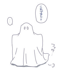 Rule 34 | ..., character request, ghost costume, greyscale, halloween, halloween costume, kantai collection, kekocha, monochrome, simple background, speech bubble, translation request