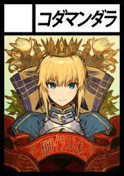 Rule 34 | 1girl, armor, armored dress, artoria pendragon (fate), avalon (fate/stay night), bad id, bad pixiv id, black border, blonde hair, blush, border, breastplate, circle cut, closed mouth, commentary request, copyright name, crown, fate/grand order, fate/stay night, fate (series), green eyes, juliet sleeves, kodama (wa-ka-me), long sleeves, looking at viewer, puffy sleeves, saber (fate), short hair, simple background, smile, solo, upper body, white background