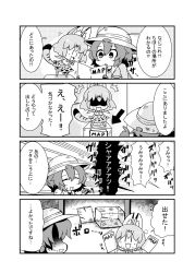 Rule 34 | 10s, 2girls, 4koma, :3, ^^^, animal ears, arrow (symbol), bad id, bad pixiv id, bite mark, bow, bowtie, box, broken, chibi, comic, commentary request, english text, flying sweatdrops, gloves, greyscale, hair between eyes, hand on own face, hat, highres, kaban (kemono friends), kemono friends, map, monochrome, multiple girls, noai nioshi, open mouth, serval (kemono friends), serval print, serval tail, shaded face, sweat, sweatdrop, tail, translation request, turn pale, | |