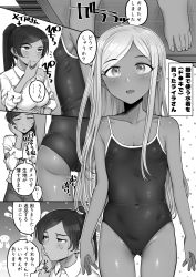 Rule 34 | 2girls, :d, ass, bare shoulders, barefoot, breasts, cameltoe, cleft of venus, collarbone, collared shirt, comic, competition school swimsuit, covered erect nipples, covered navel, dark-skinned female, dark skin, greyscale, highres, idolmaster, idolmaster cinderella girls, layla (idolmaster), long hair, monochrome, multiple girls, one-piece swimsuit, oniku (oniku029029mm), open mouth, parted bangs, ponytail, school swimsuit, shirt, skin tight, small breasts, smile, sweatdrop, swimsuit, translation request