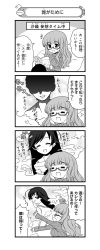 Rule 34 | 10s, 1boy, 2girls, 4koma, :d, = =, ^ ^, absurdres, angry, bed, blush, blush stickers, book, bowl, casual, closed eyes, comic, closed eyes, faceless, faceless male, girls und panzer, glasses, greyscale, hands on own face, highres, holding, holding book, imagining, isuzu hana, long hair, long sleeves, monochrome, multiple girls, nanashiro gorou, official art, ooarai school uniform, open book, open mouth, pantyhose, reading, ribbed sweater, school uniform, serafuku, sitting, smile, striped, sweater, takebe saori, tears, turtleneck, vertical stripes, waving