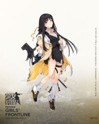 Rule 34 | 1girl, black gloves, black hair, black skirt, black vest, blush, breasts, bullpup, coat, collared shirt, damaged, fingerless gloves, fire, full body, fur-trimmed coat, fur trim, girls&#039; frontline, gloves, gun, hair ribbon, hairband, half-closed eyes, hand on own hip, highres, holding, holding clothes, holding coat, holding gun, holding weapon, imoko (imonatsuki), leaning forward, long hair, looking at viewer, off shoulder, open clothes, open coat, open mouth, pouch, qbu-88, qbu-88 (girls&#039; frontline), ribbon, rifle, scope, shirt, shoes, sidelocks, skirt, small breasts, sniper rifle, thigh strap, torn clothes, vest, weapon, white shirt, yellow coat, yellow eyes, yellow hairband, yellow ribbon