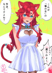 Rule 34 | 1girl, 2024, absurdres, alternate costume, animal ears, arms behind back, asymmetrical bangs, blue eyes, blush, breasts, cat ears, cleavage cutout, clothing cutout, dated, dress, extra ears, fang, gundam, gundam suisei no majo, hair down, highres, long hair, medium breasts, open mouth, pleated dress, red hair, sidelocks, signature, simple background, sleeveless, sleeveless dress, solo, sparkle, suletta mercury, sweatdrop, tail, thick eyebrows, translation request, twitter username, white dress, yuri kyanon