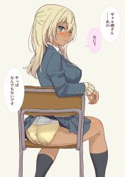 1girl black_socks blazer blonde_hair blue_eyes blue_jacket cardigan chair daipunch dark-skinned_female dark_skin from_behind galzaki-san_(daipunch) gyaru half_updo highres jacket long_hair looking_at_viewer looking_back original panties pantyshot school_chair school_uniform simple_background sitting socks solo speech_bubble underwear wardrobe_malfunction yellow_panties