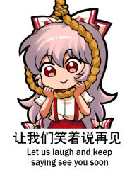 Rule 34 | 1girl, bilingual, bow, chibi, chinese text, commentary, commentary request, english commentary, english text, engrish text, fujiwara no mokou, hair bow, imminent suicide, jokanhiyou, meme, mixed-language text, noose, pants, puffy short sleeves, puffy sleeves, ranguage, red pants, short sleeves, simple background, simplified chinese text, smile, solo, suspenders, touhou, translation request, white background, white bow