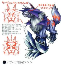 Rule 34 | bandai, blade, character sheet, claws, close-up, concept art, covered eyes, demon wings, digimon, fangs, full body, glowing, glowing eyes, official art, sangloupmon, scan, sharp teeth, simple background, solo, standing, tail, teeth, translation request, white background, wings, wolf