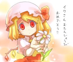Rule 34 | 1girl, blonde hair, blush, close-up, daisy, dress, flandre scarlet, flower, hat, holding, looking at viewer, red dress, red eyes, short hair, side ponytail, solo, standing, text focus, touhou, uni mate, wings