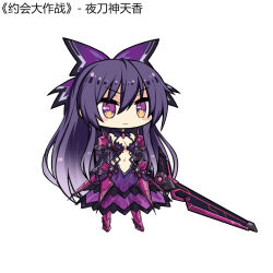 Rule 34 | &gt;:(, 1girl, armor, armored boots, armored dress, boots, bow, breasts, chibi, dark persona, date a live, dress, hair bow, highres, long hair, purple dress, purple eyes, purple footwear, purple hair, solo, sword, tsubasaki, v-shaped eyebrows, weapon, yatogami tooka, yatogami tooka (true form)
