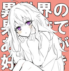 Rule 34 | 1girl, alien alien (vocaloid), antennae, blush, cardigan, greyscale with colored background, hands up, kusanagi nene, long hair, long sleeves, looking at viewer, lyrics, parted lips, pink background, project sekai, purple eyes, qi7pi, sitting, skirt, solo, spot color, very long hair