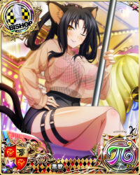 Rule 34 | 1girl, animal ear fluff, animal ears, bishop (chess), black hair, blush, bra, breasts, card (medium), carousel, cat ears, cat girl, cat tail, chess piece, female focus, high school dxd, kuroka (high school dxd), large breasts, multiple tails, official art, one eye closed, pink bra, purple lips, see-through, see-through shirt, sitting, skirt, slit pupils, smile, solo, tail, thigh strap, underwear, wink, yellow eyes