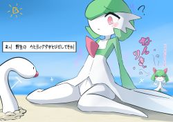 Rule 34 | 2girls, :&lt;, :3, ?, arm support, beach, black eyes, blue background, blue sky, blurry, blurry background, blush, bob cut, bright pupils, closed mouth, colored skin, creatures (company), day, female focus, flat chest, full body, game freak, gardevoir, gen 3 pokemon, green hair, green skin, hair between eyes, hair over one eye, half-closed eyes, hands up, happy, highres, horizon, japanese text, kirlia, leaning back, legs, looking at another, looking down, m3 (gardevoir m3), multicolored skin, multiple girls, nervous, nintendo, ocean, one eye covered, outdoors, pokemon, pokemon (creature), red eyes, restrained, sand, short hair, sidelocks, sitting, sky, smile, solid oval eyes, solo focus, sparkle, standing, sun, talking, telekinesis, translation request, two-tone skin, wariza, white pupils, white skin, wiglett
