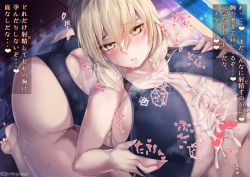 Rule 34 | 1girl, artoria pendragon (all), artoria pendragon (fate), ass, barefoot, between breasts, blonde hair, blush, breasts, butt crack, cleavage, clothed female nude male, fate/grand order, fate (series), hands on breasts, heart, hetero, hirasawa seiji, huge ass, huge breasts, japanese text, looking at viewer, naughty face, nude, orgasm, paizuri, paizuri under clothes, poolside, saber alter, seductive smile, smile, swimsuit, thick thighs, thighs, translated, yellow eyes
