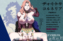 Rule 34 | 1boy, 1girl, bare shoulders, belt, black footwear, blue eyes, breast tattoo, breasts, brown dress, censored, center opening, circlet, cleavage, cornelia arnim, detached sleeves, dimitri alexandre blaiddyd, dress, feathers, fire emblem, fire emblem: three houses, forehead jewel, high heels, highres, large breasts, long hair, looking at viewer, navel, nintendo, nipple piercing, piercing, pink hair, pubic hair, sex, simple background, smug, spread legs, tagme, tattoo, uccm, white background
