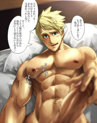 Rule 34 | 00s, 1boy, 8 (yamalu), abs, bara, bed, blonde hair, guy cecil, highres, looking at viewer, male focus, muscular, pectorals, penis, pov, size difference, tales of (series), tales of the abyss, testicles, text focus, translation request, yaoi