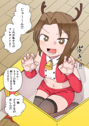 Rule 34 | 1girl, absurdres, bell, box, bright pupils, brown eyes, brown hair, christmas, claw pose, detached sleeves, fake antlers, highres, in box, in container, legs together, midriff, navel, neck bell, open mouth, original, parted bangs, red shorts, shinozaki risa, short shorts, shorts, sleeveless, solo, thighhighs, translation request, white pupils, yamii (yame83)